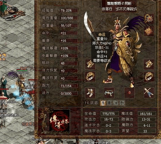 传奇世界: 当年最神奇的武器, 命运这东西, 真的很扑朔迷离
