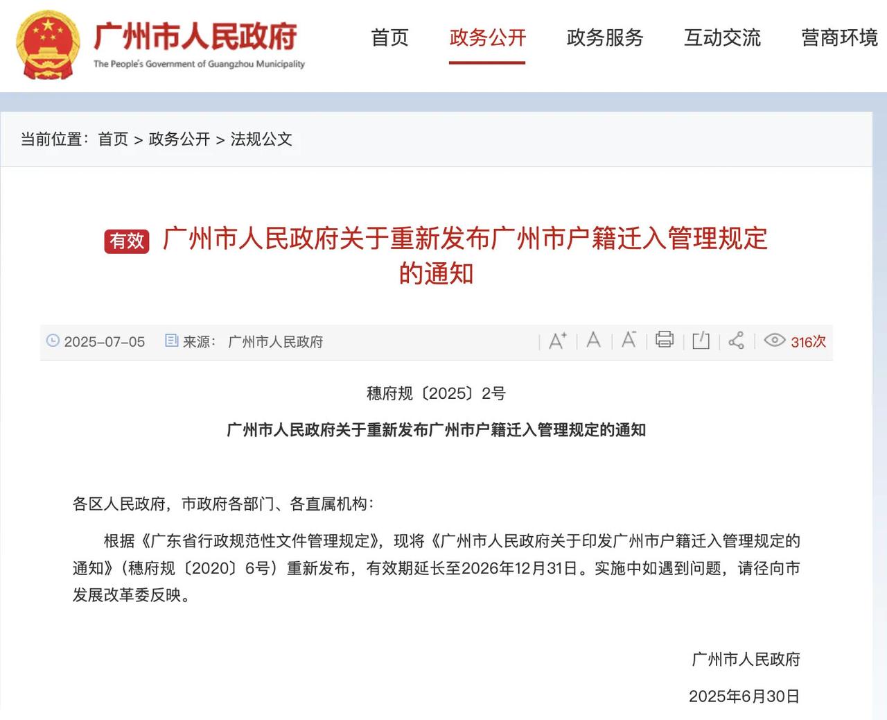 买房落户无法兑现，利好落空！！！