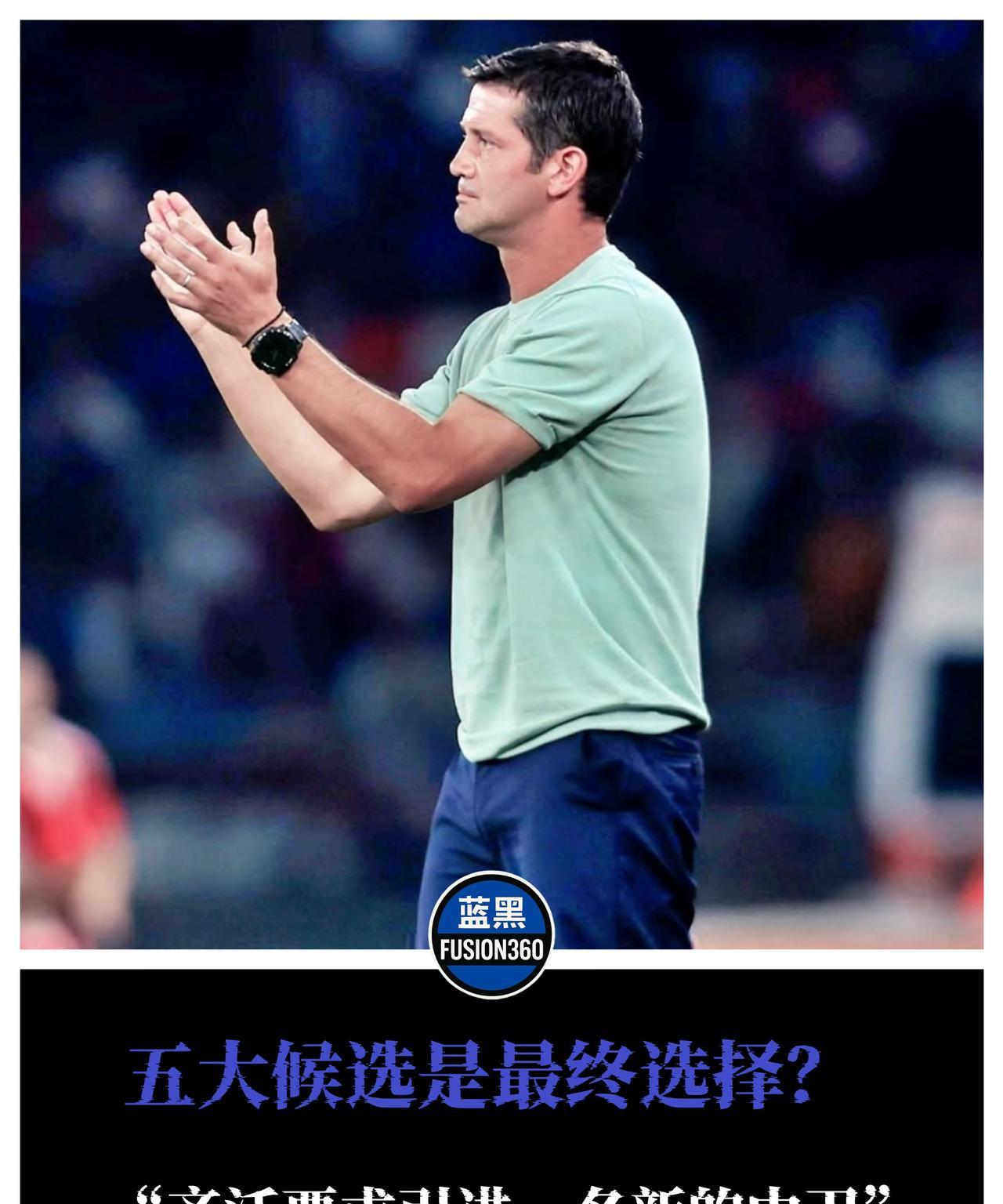 齐沃点名要中卫，国米名单浮出水面帕拉西奥斯去桑托斯的交易搁浅，中卫补强需求再度