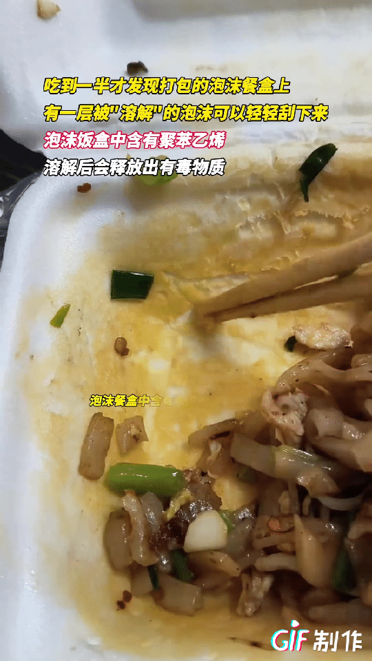 广东一男子想打包了一个盒粉回去吃，于是商家就用泡沫餐盒给他打包了一份粉，可令男子