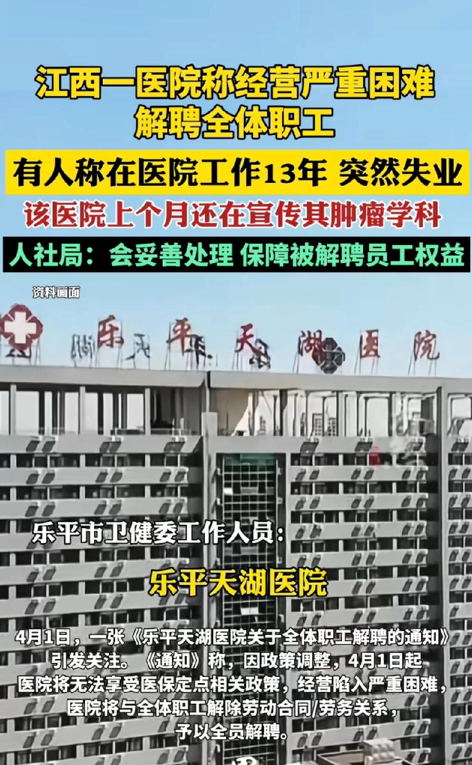 以前谁不说铁路、老师、医生是铁饭碗，干上一辈子都稳稳当当，结果现在说变就变。