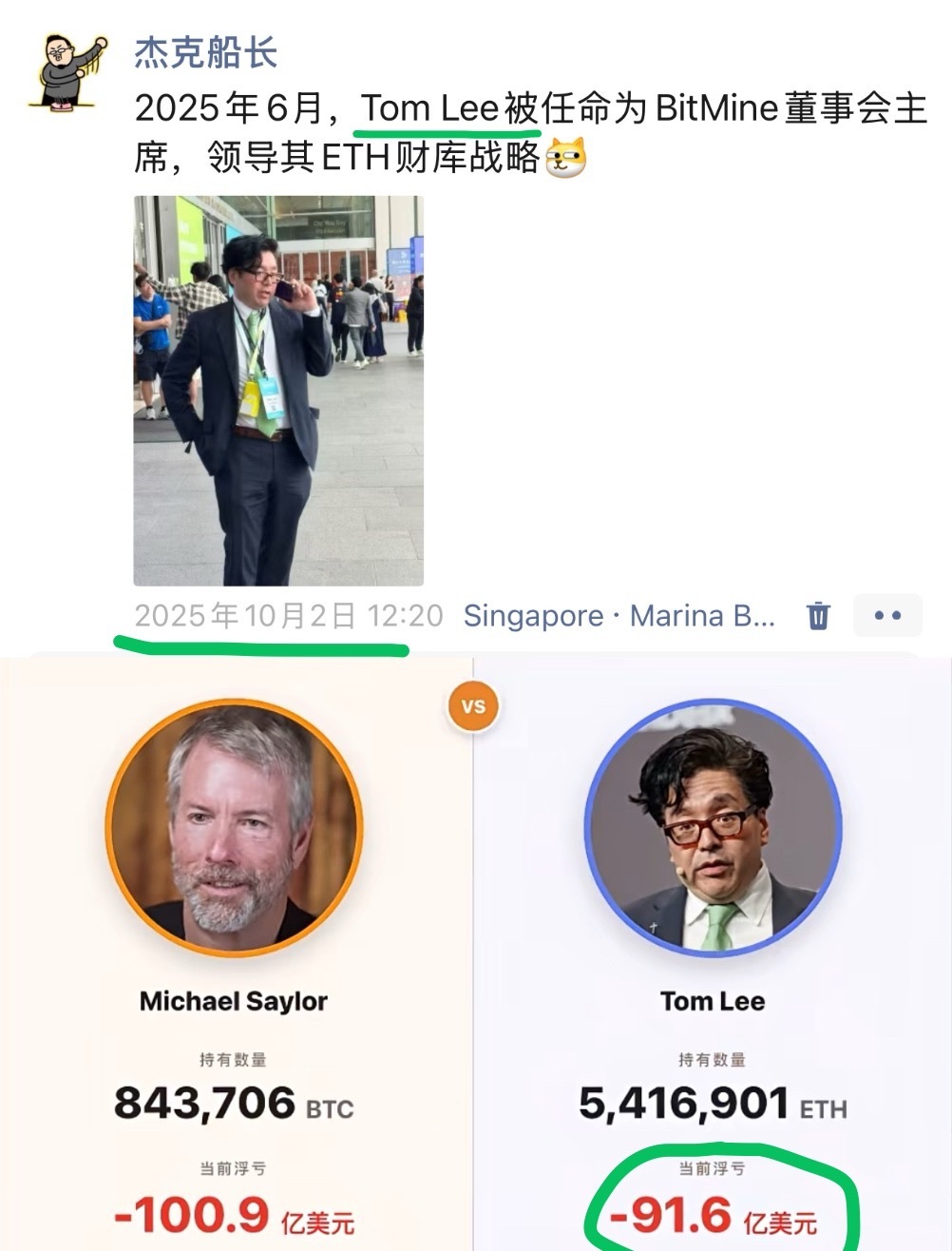 去年token2049近距离，目击100亿美元爆仓大佬