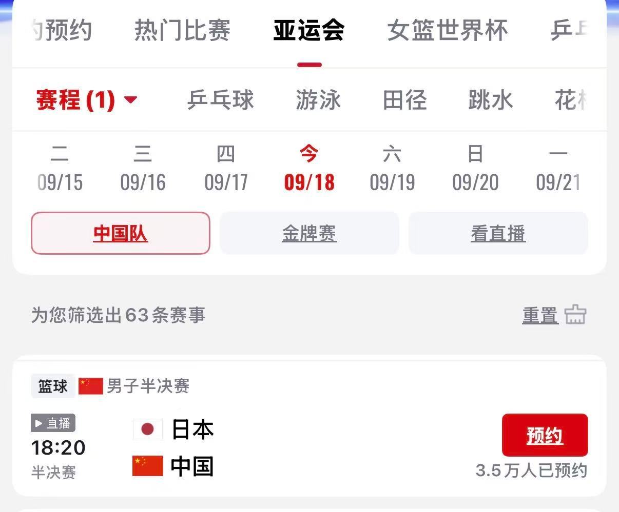 #杨毅谈中国男篮半决赛战日本男篮##杨毅直言男篮战日本绝非普通比赛#历经上一轮被反超的考验之后，中国