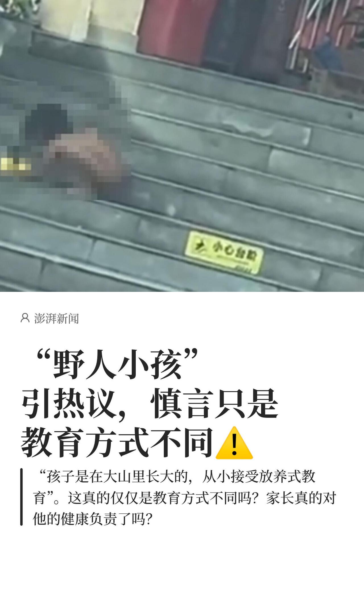 这两天网上有个事挺火的，说在四川雅安那边的高速上，有人看到一个房车家庭带着俩孩子