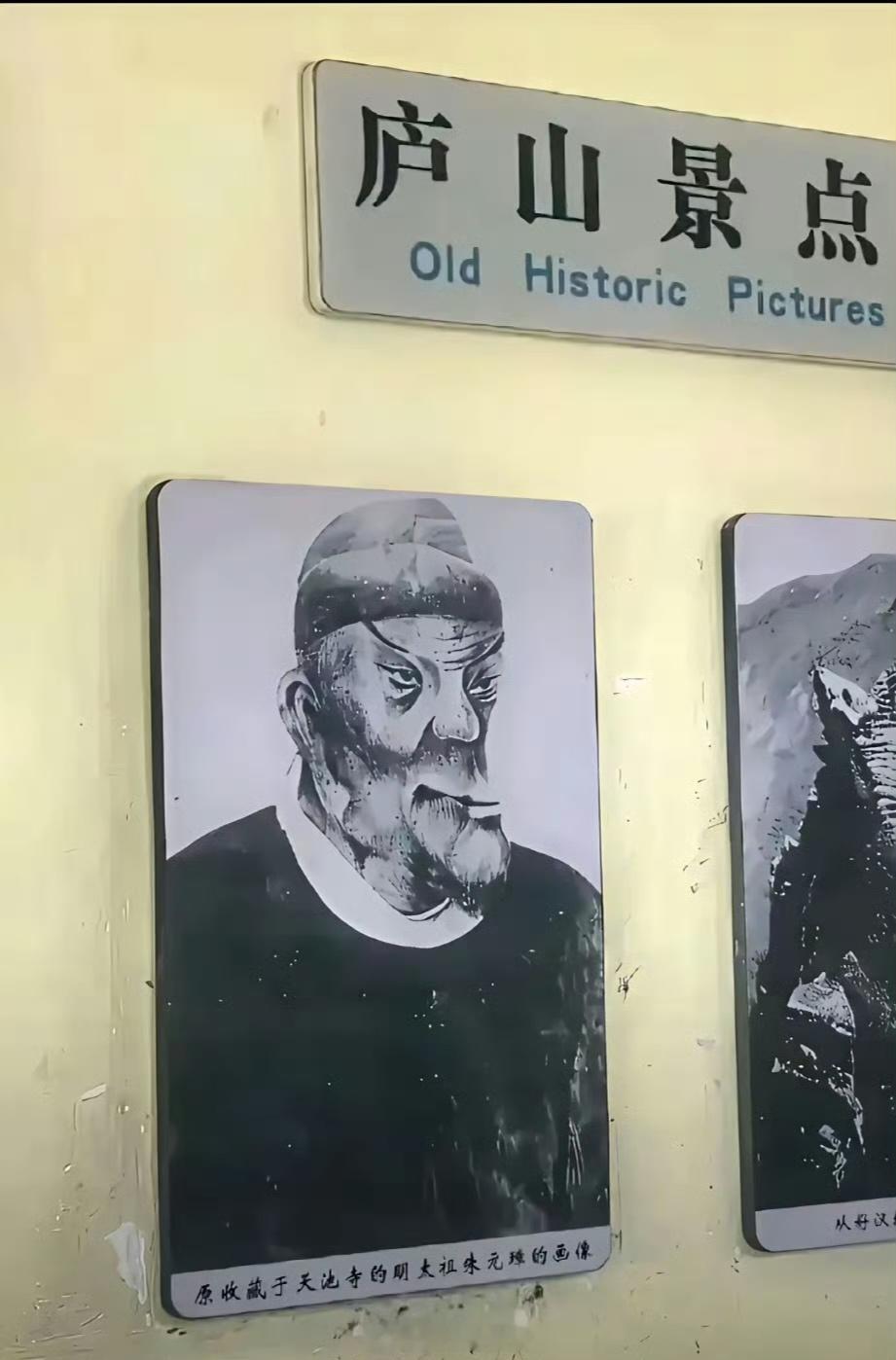 前人为何丑化朱元璋？