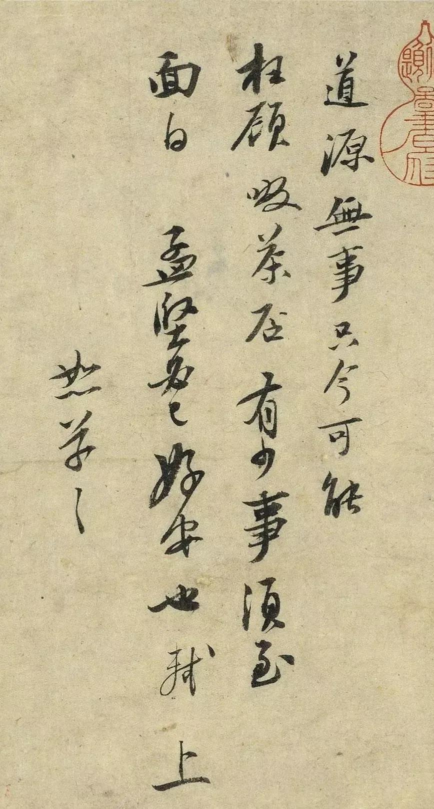 苏轼寥寥数语，随意写下的几个字，就够我们学一辈子的。他所主张的“无法胜有法”其实