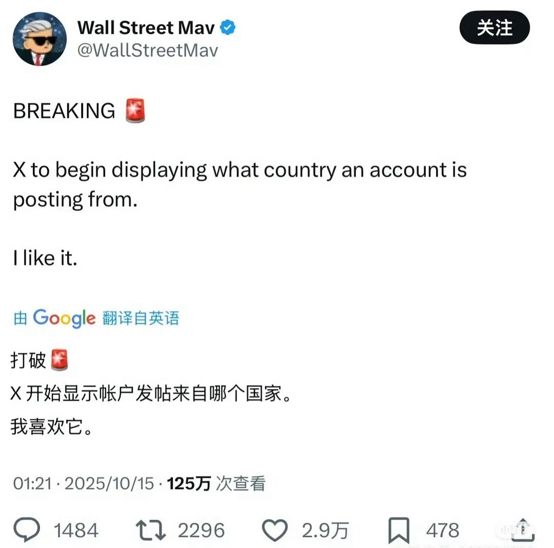 推特即将显示ip地中国还是太超前了[并不简单]​​​