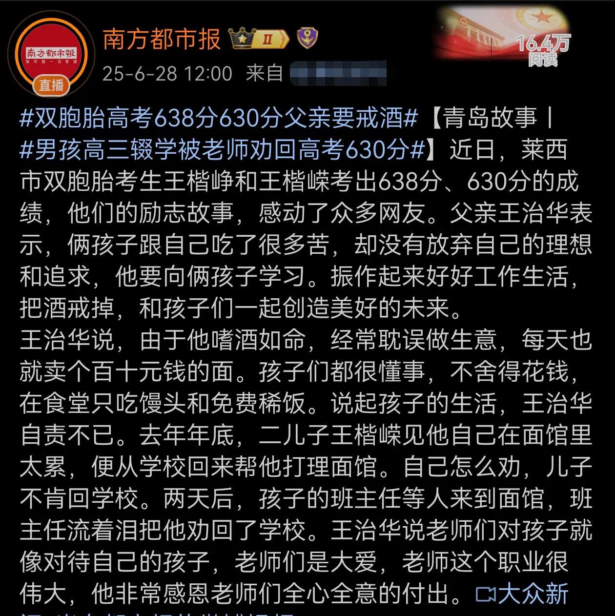 很好很好，儿子教育了老子！