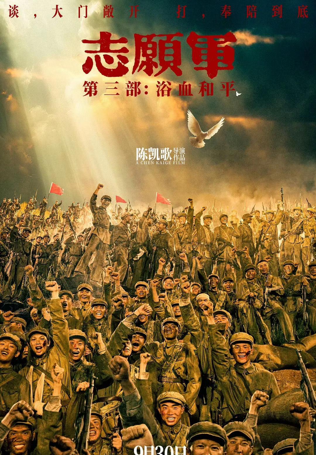 电影国庆档六壮士，谁能杀出重围？《志愿军》有天时地利的优势，预估票房10亿左右