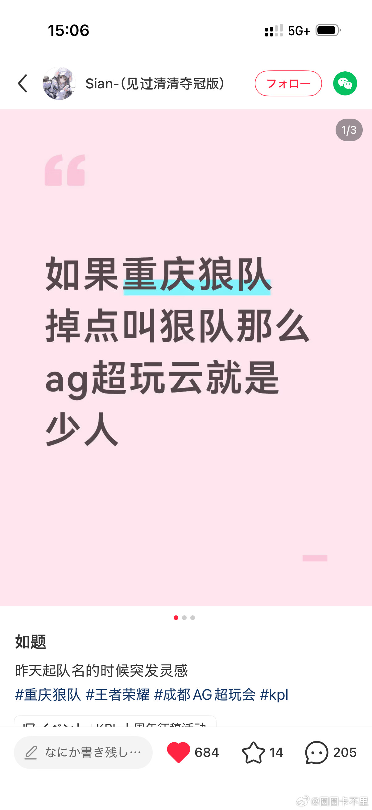 老子…