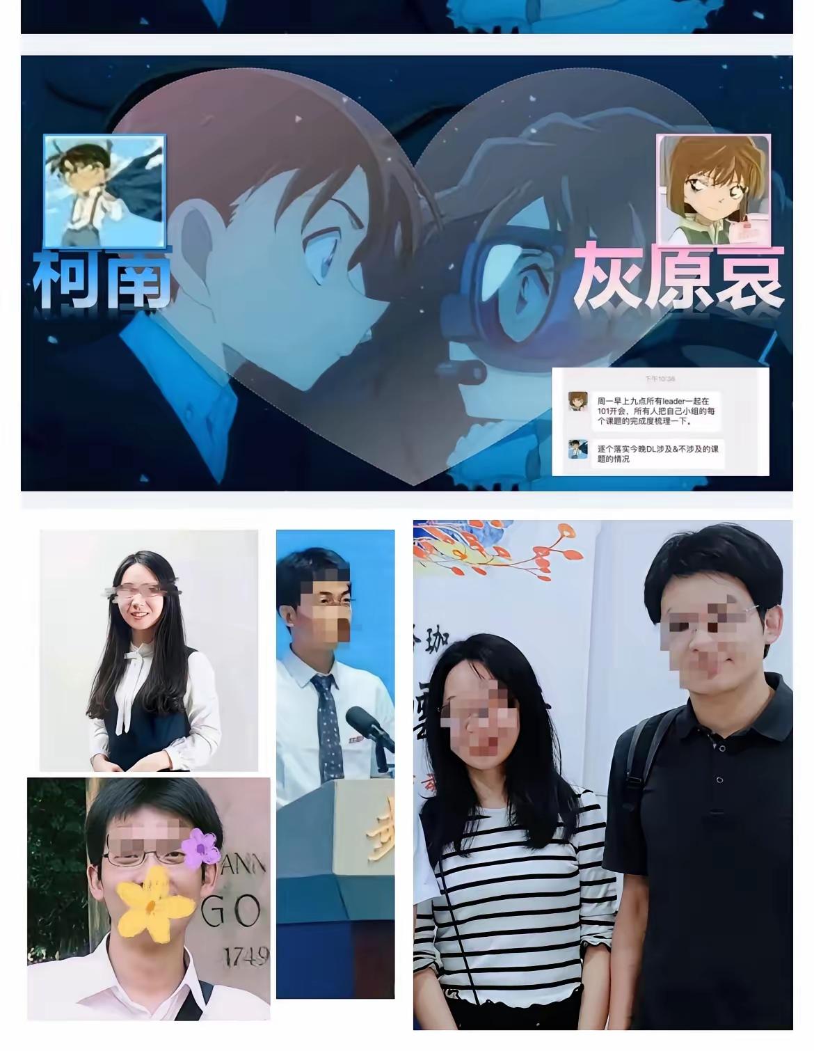 武大教授曾梦琪23年她就结婚了老公还是她的师弟，工作还是付教授给安排的​如