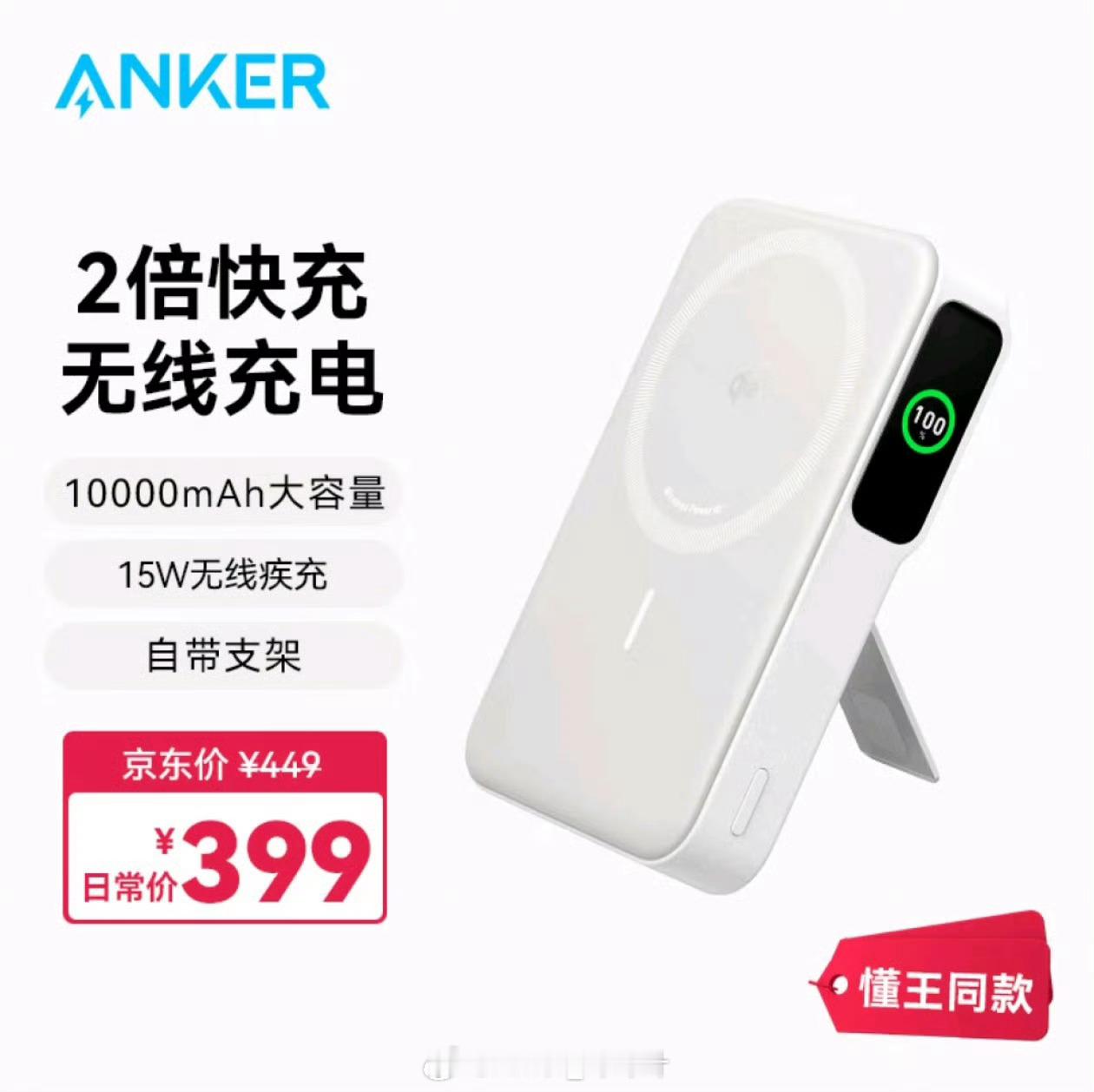 罗马仕你都用回本了借话题一问：特没普用的安克充电宝是不是也召回了？😳​