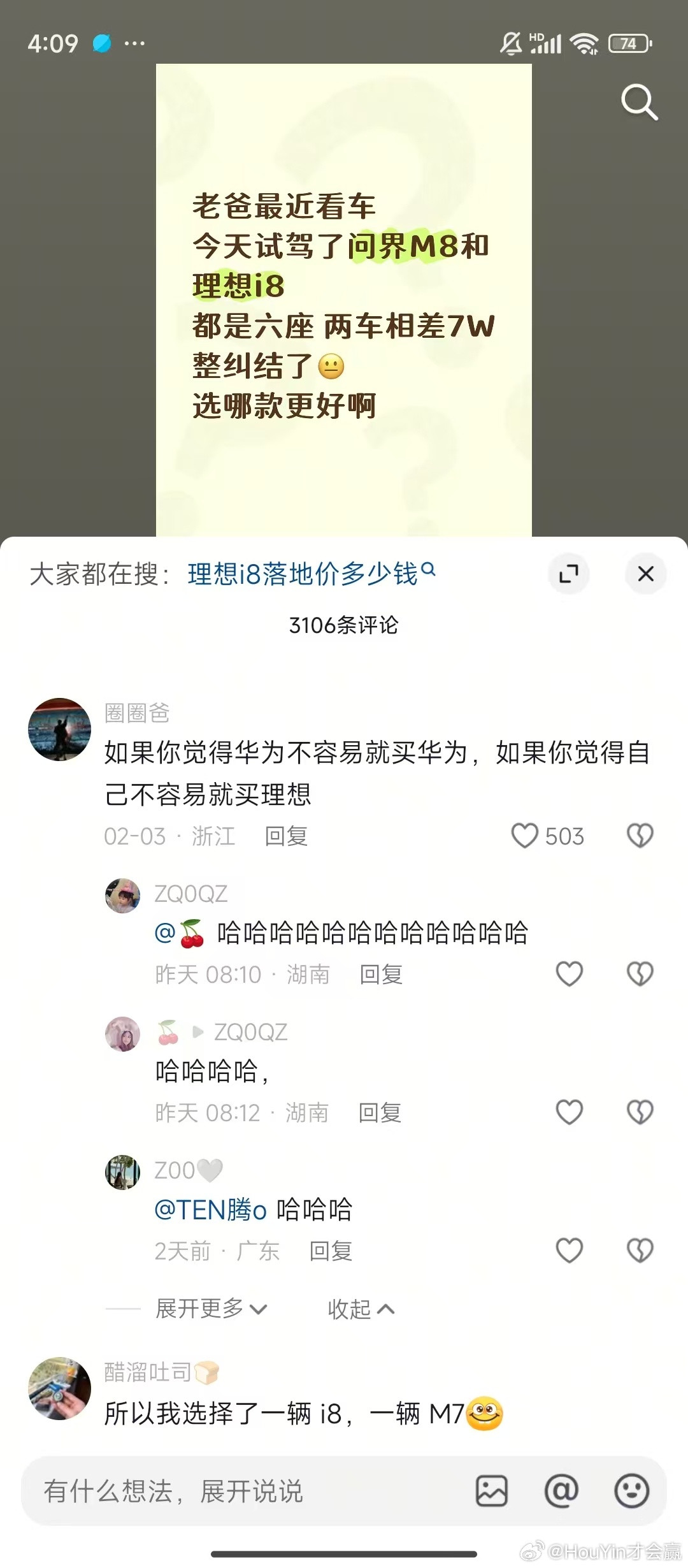这个大哥的评论亮了哈哈哈哈