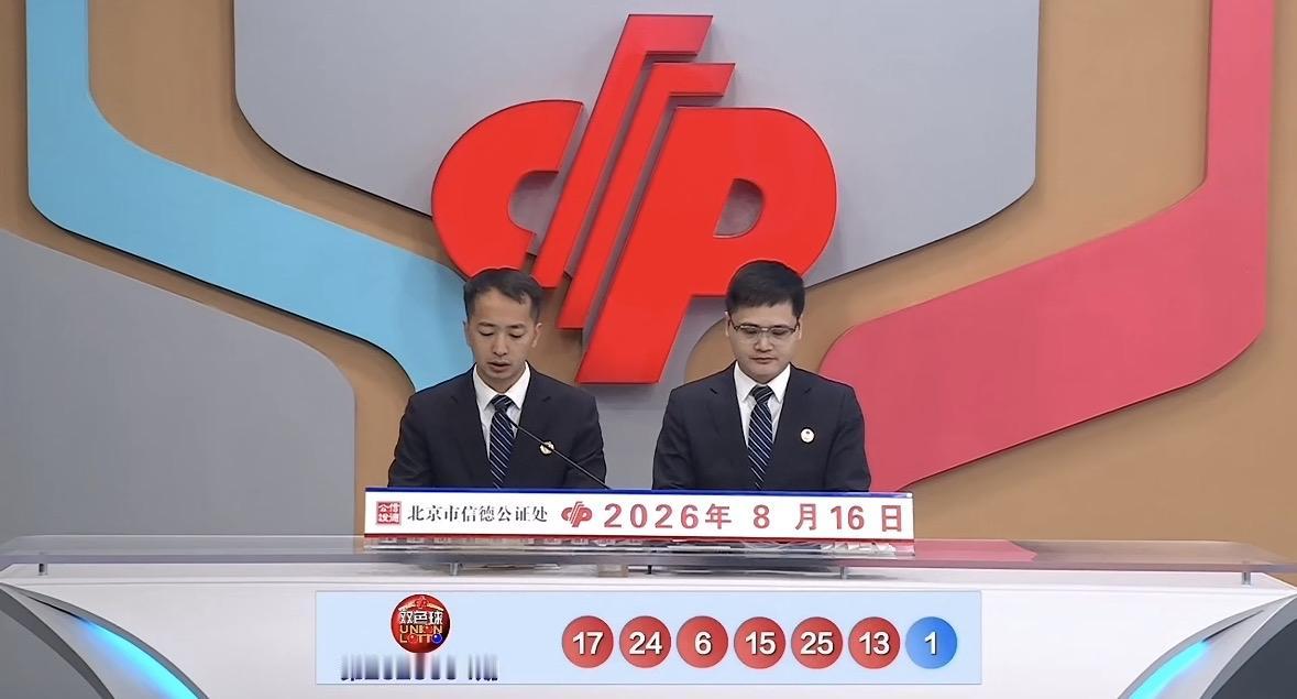 蓝球走势超乎预料！双色球26094期开奖，蓝球连续12期奇数。双色球2609