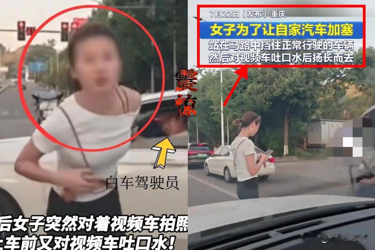 重庆加塞女火了，全网都给她起了个外号叫口水姐，在这件事里，我发现有三个人好无