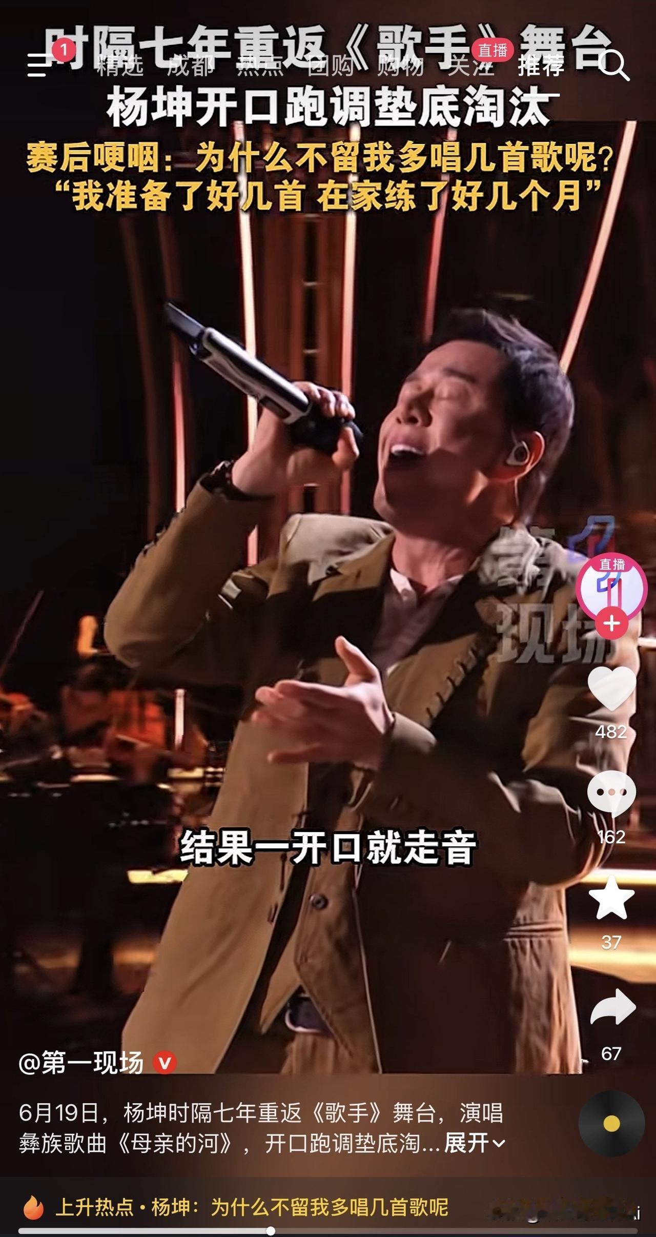 人一定要服老啊！庾澄庆淘汰，现在轮到杨坤了。兄弟们，这俩什么身份？《中国好声音