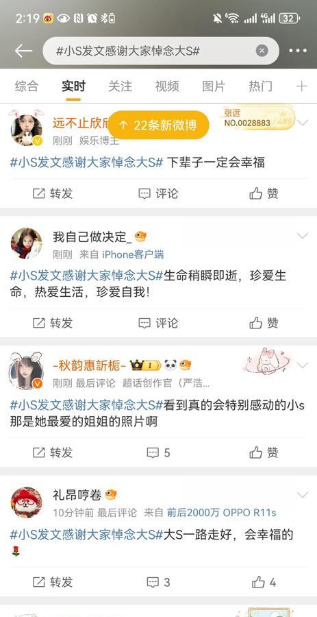 小S，被网友猜中了！2月15日，小S发声感谢大家对大S的不同方式的悼念，还代