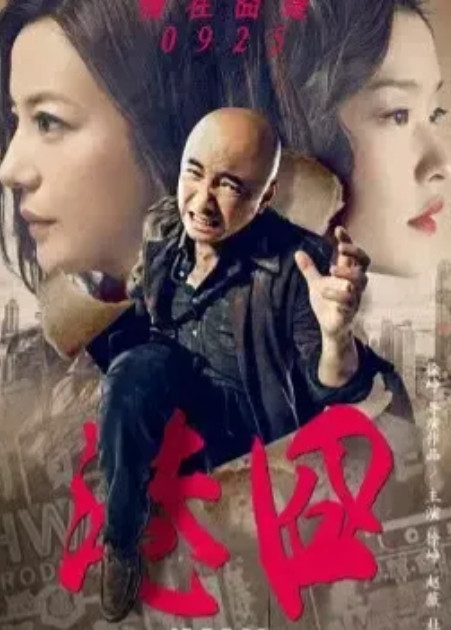2015年，徐峥开出500w邀请王宝强演《港囧》，王宝强说：“我不要片酬，外加投