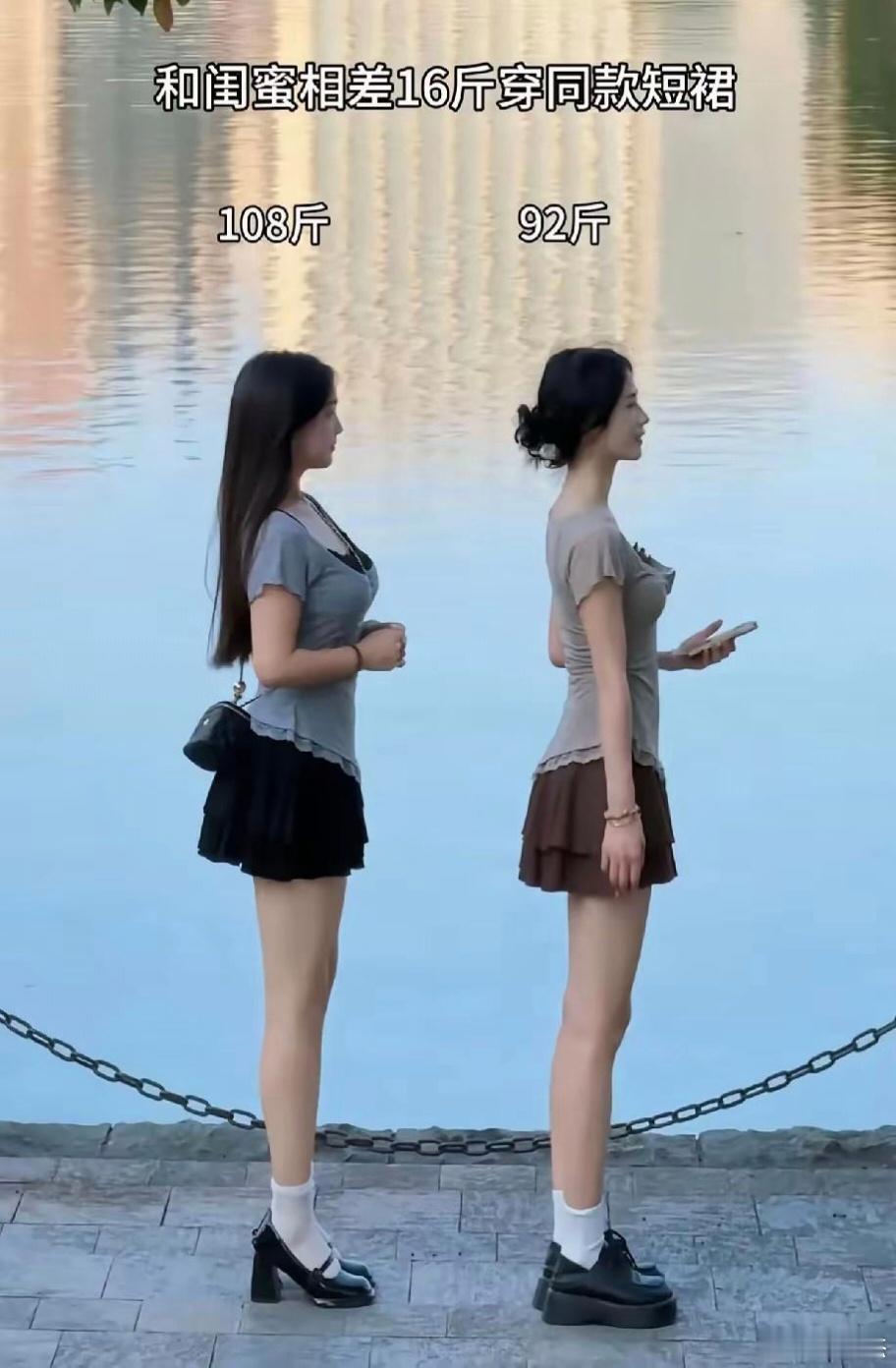 108和92～哪个身材好？​​​