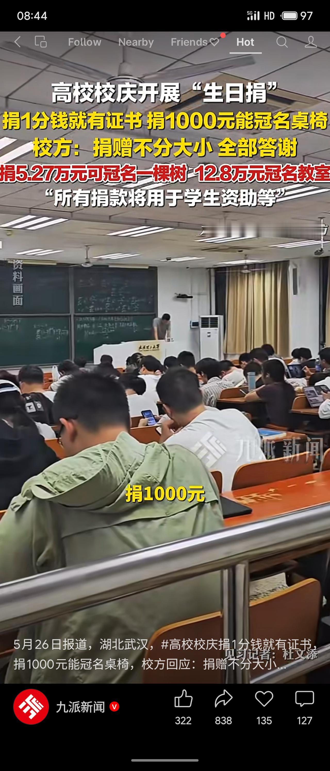 近日，湖北武汉一高校在校庆之际推出“生日捐”活动，捐款1分钱即可获证书，1000