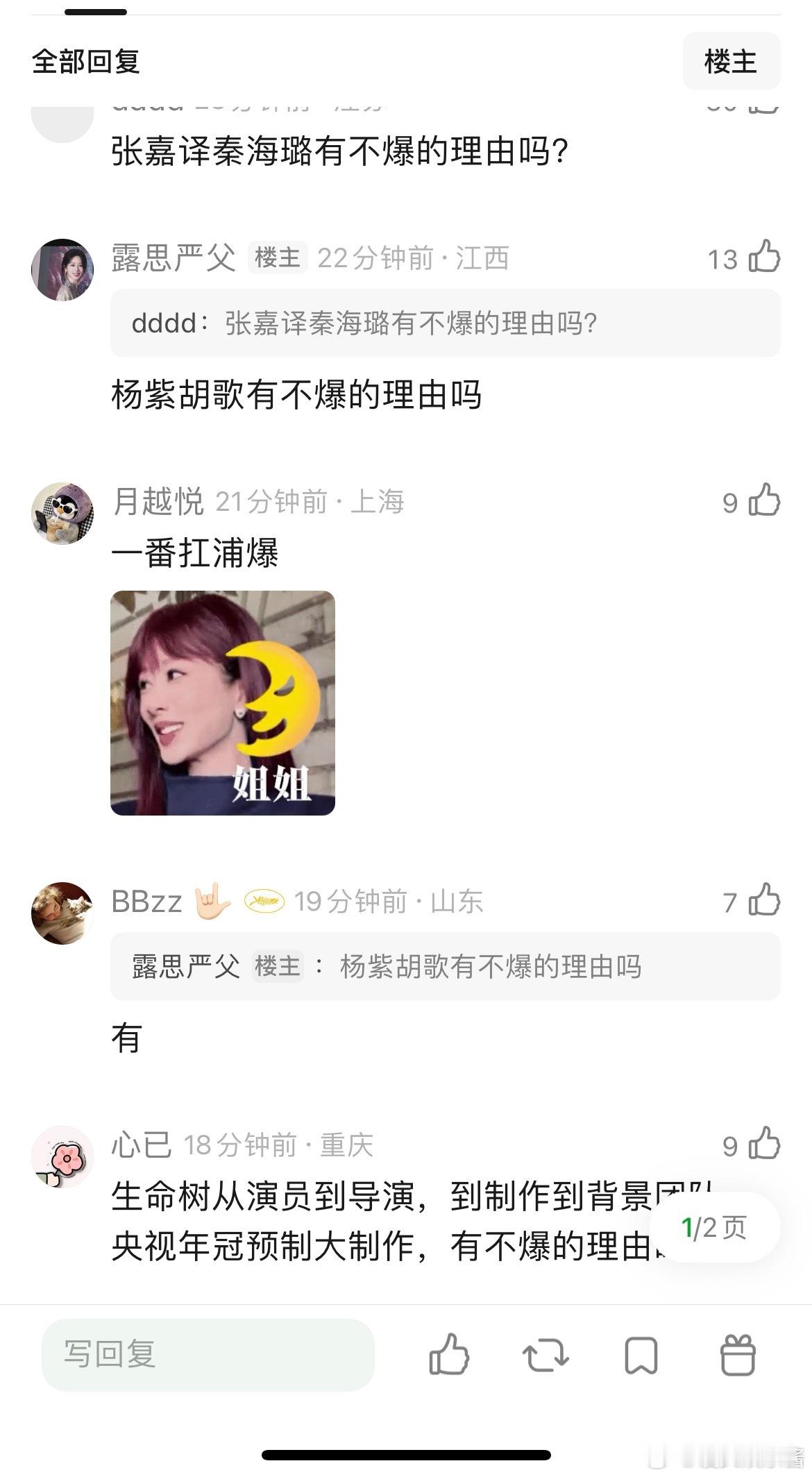 网友热议为什么生命树扑了，主角爆了