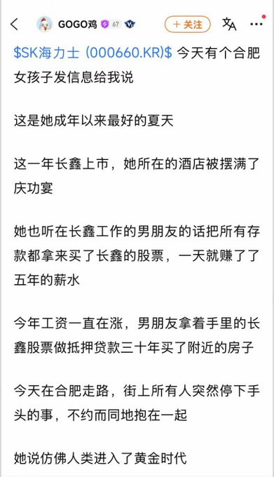 中国人的黄金时代
