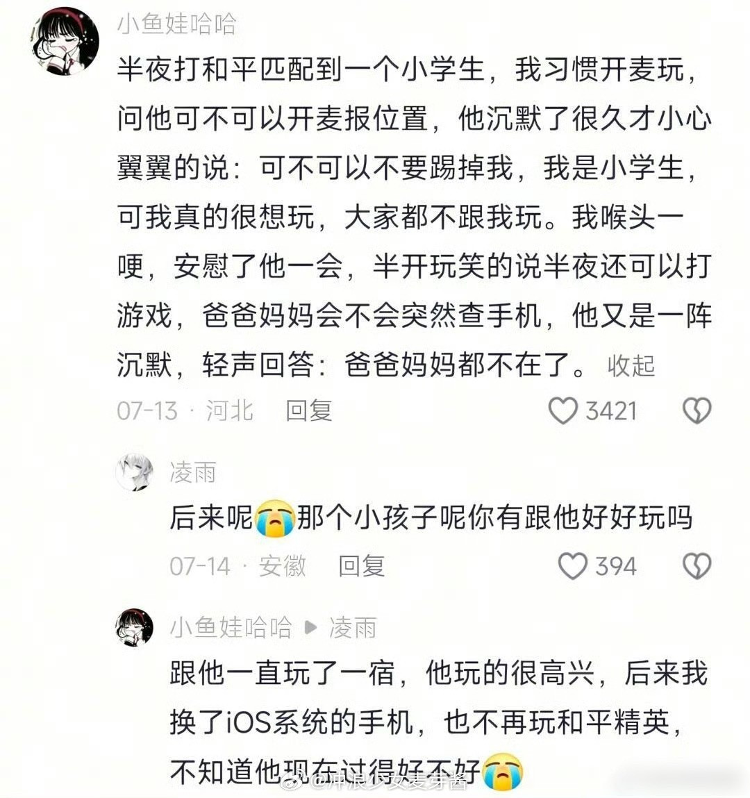 天呐，“我过的很好”这大概就是大数据的意义吧🥹
