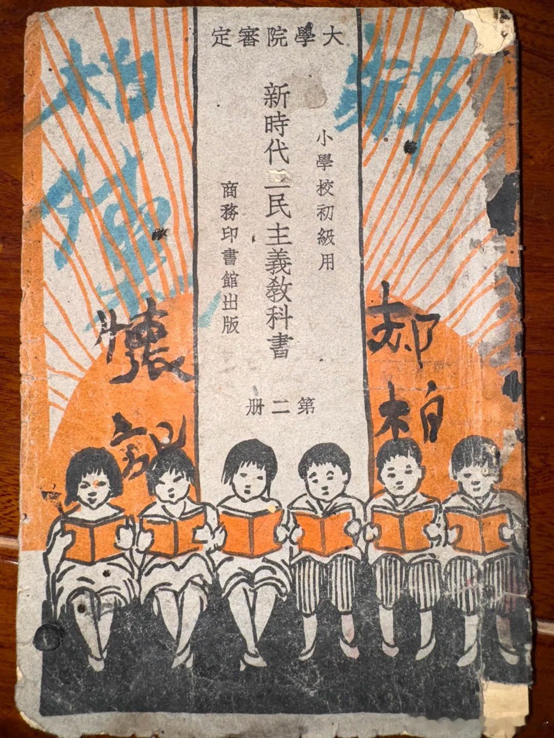 民国课本中关于不平等条约的描述