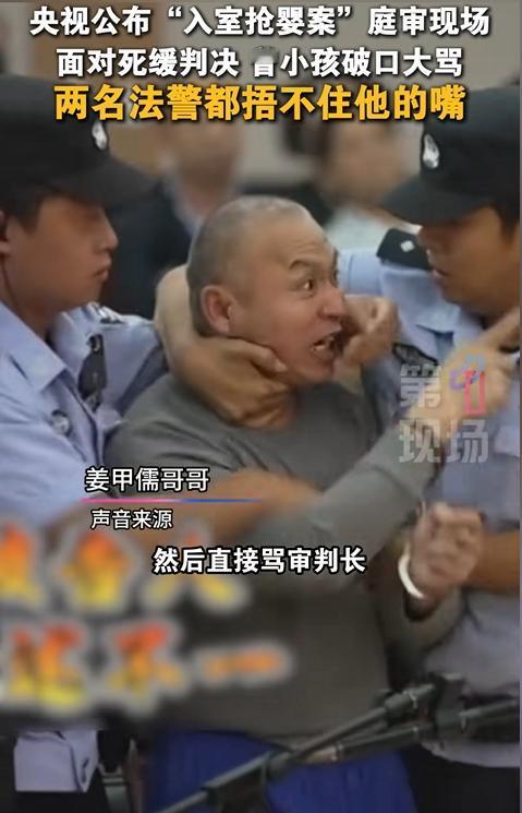 谁还能管住他，当庭就敢破口大骂，连央视都忍不了了！想起先前有人骂了法官被判了