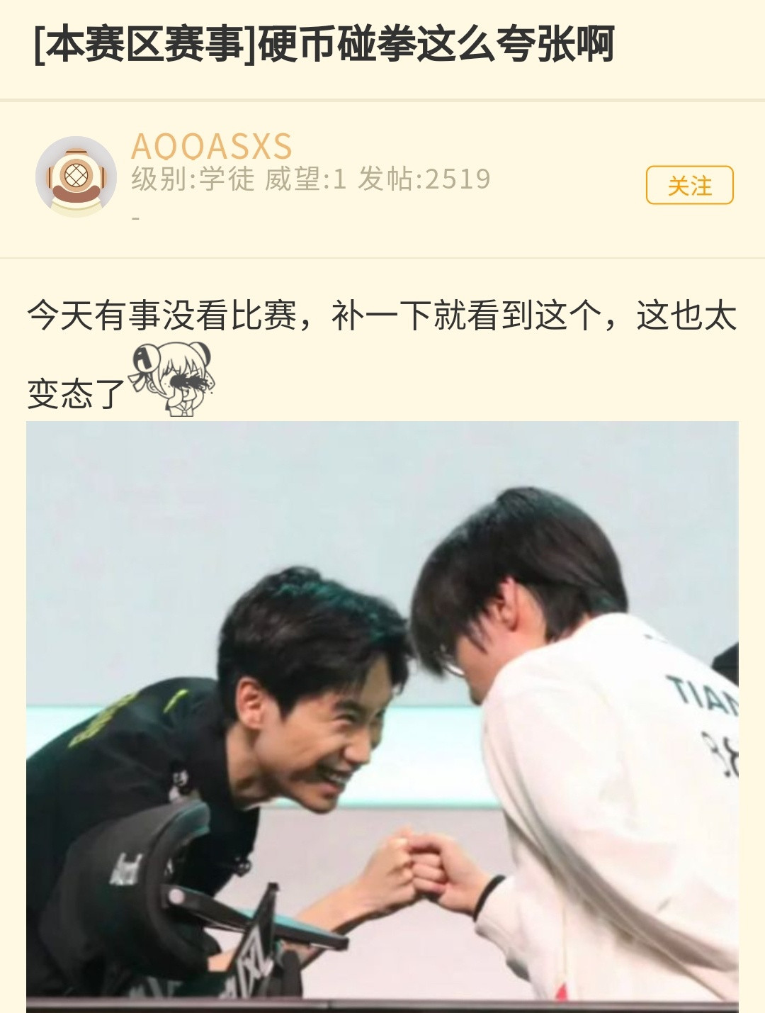 才看到doinb和tian合照🌹英雄联盟​​​