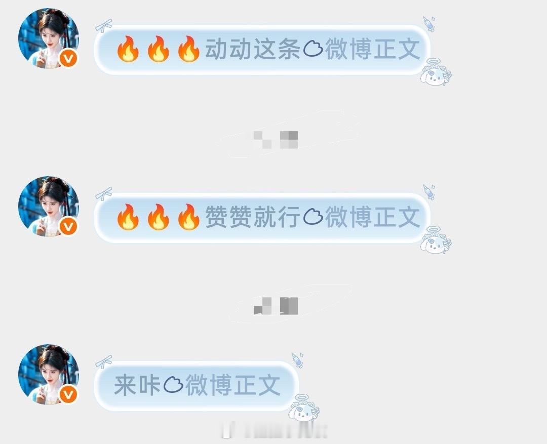 内娱来了个咖截胡[doge]​​​
