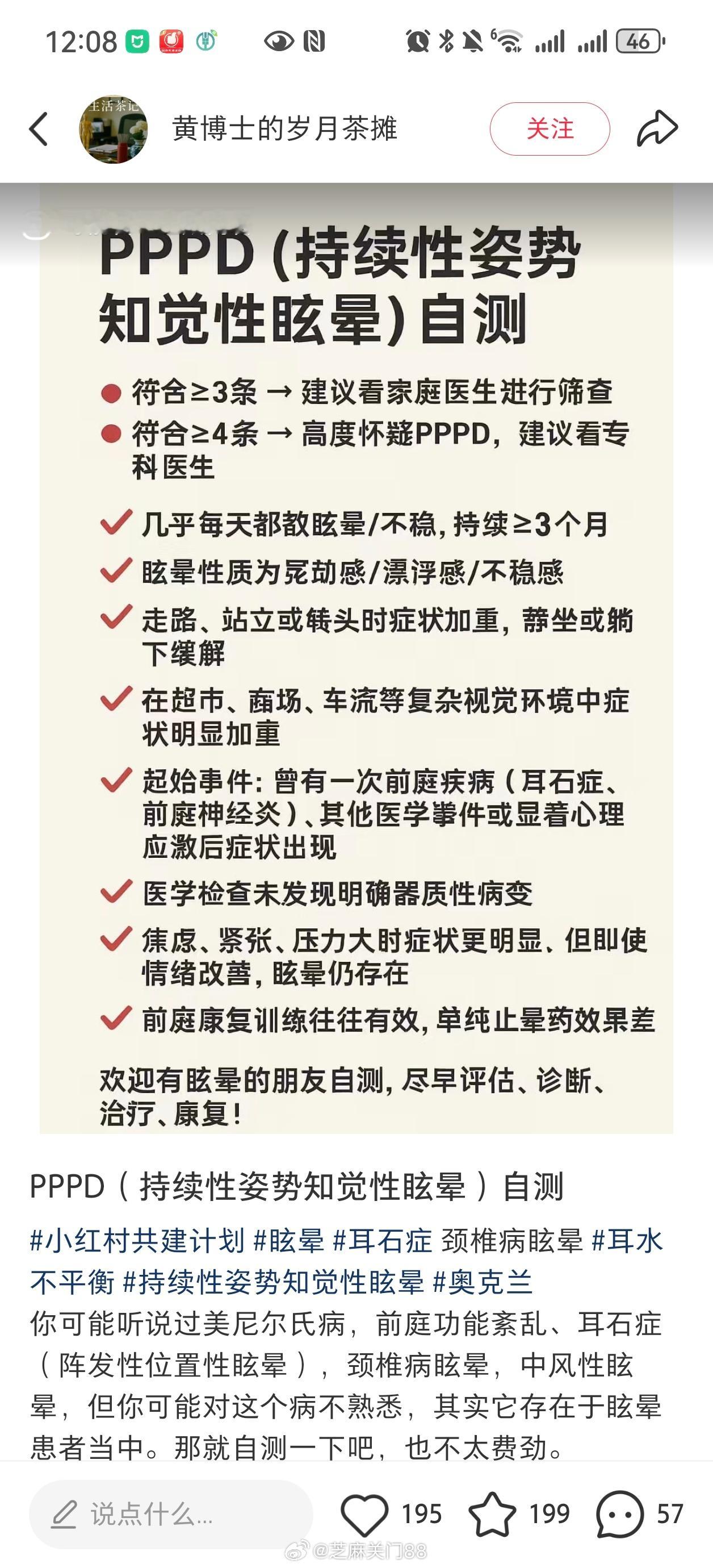 我现在不太理解浙一浙二的医疗水平，就因为我偏头痛之后的疲劳问题，看了10多个西医