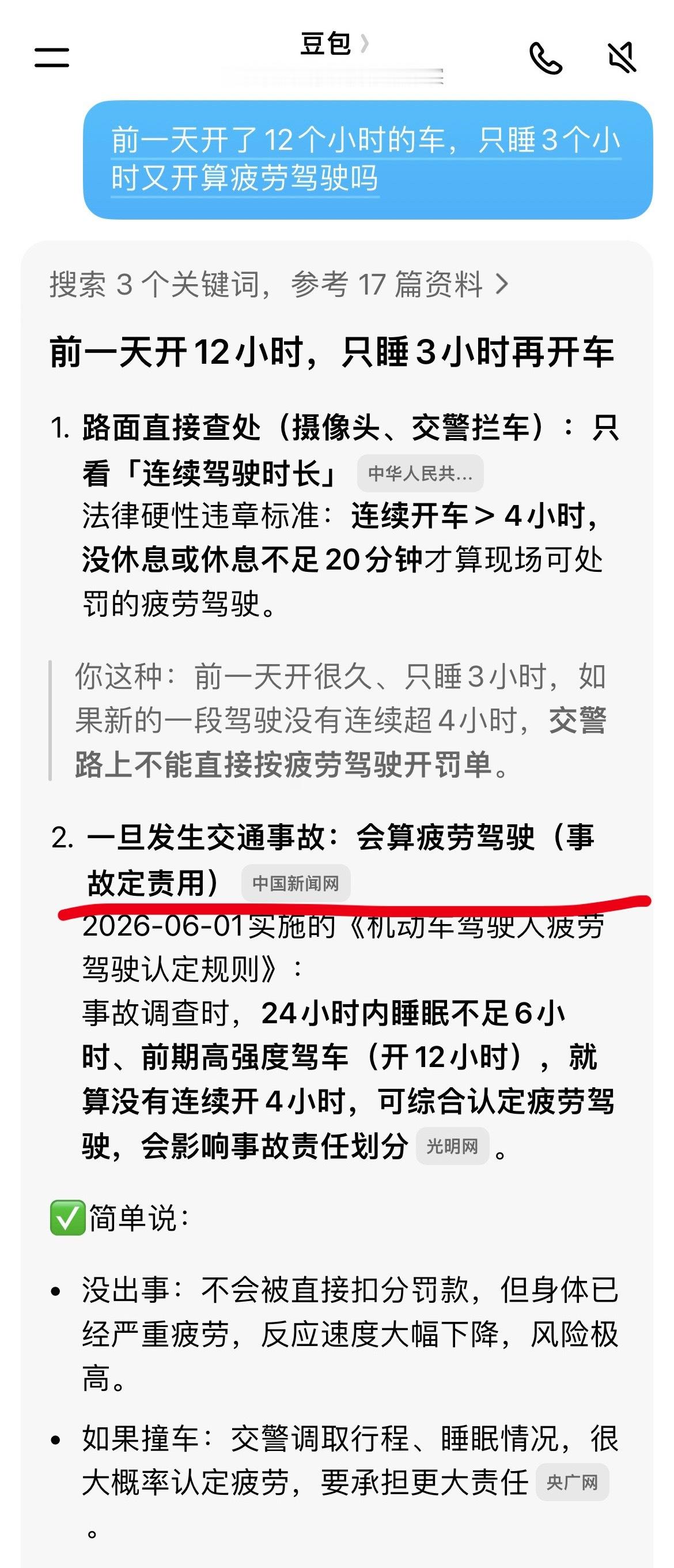 综艺没下限啊，开车12小时睡3小时继续开车还争吵，拿来炒热度冉莹颖邹市明车内发生