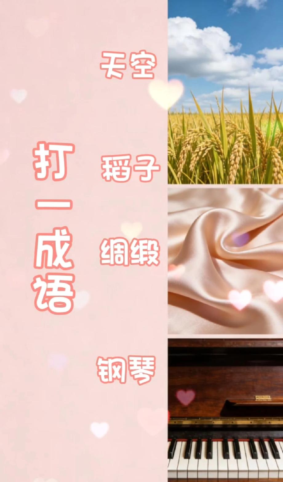 服了！看图猜成语，这组图案的谐音梗也太绝了，你能想到吗？