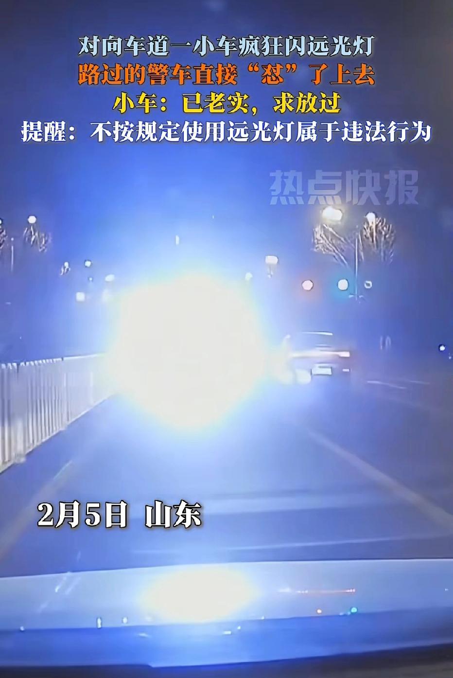 山东济南，男子驾车准备左转，不料对向车辆疯狂闪远光，瞬间晃得他啥也看不见。男子气