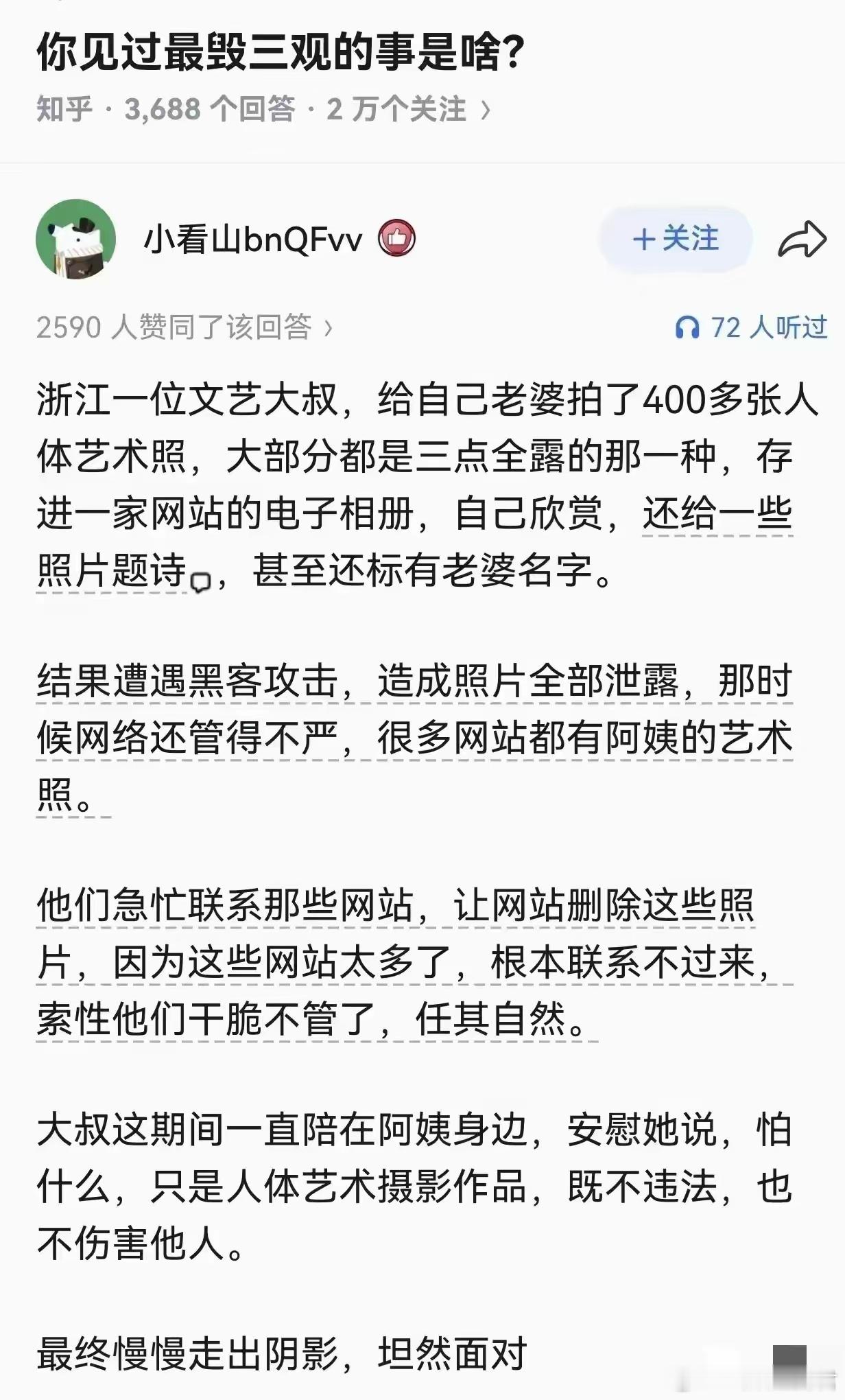 不管怎么说，大叔对老婆是真爱！​​​