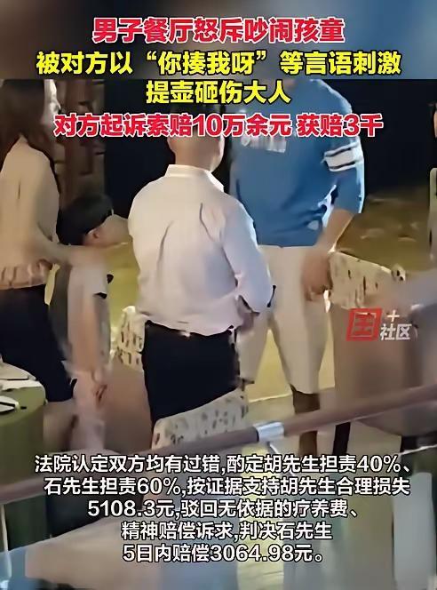天津，石先生在餐厅用餐时见有小孩子跑来跑去，还大声吵闹，于是提醒孩子父亲好好管管