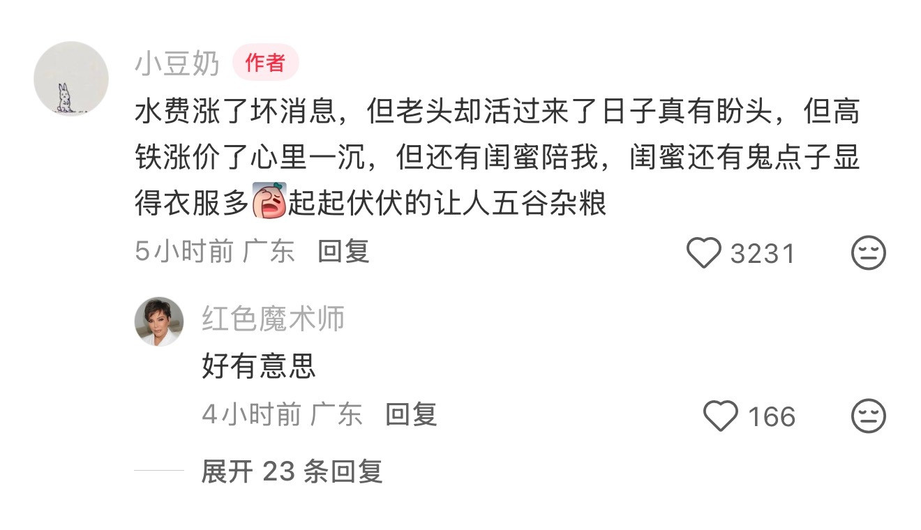 妈妈这条微信有种微小说的感觉或者一本小说的结尾。有人懂吗？