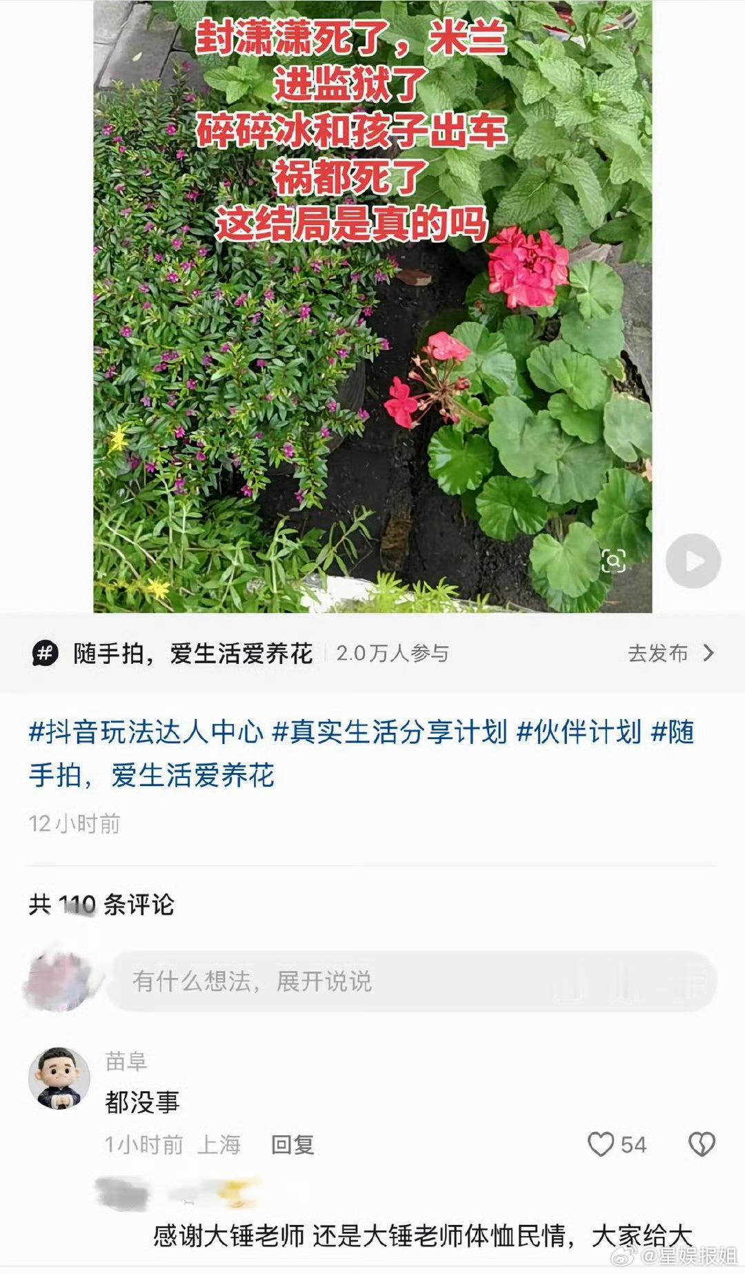 主角大家都没事主角何大锤透露大家都没事假的！都是假的！大家把心放肚子里❤️