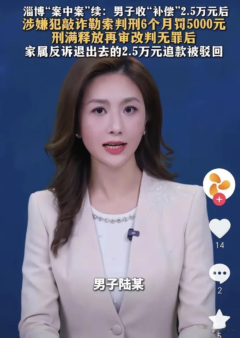 妻子在辅导班楼下开房，丈夫抓奸收2.5万补偿，反被判刑6个月！反转再反转，结局让