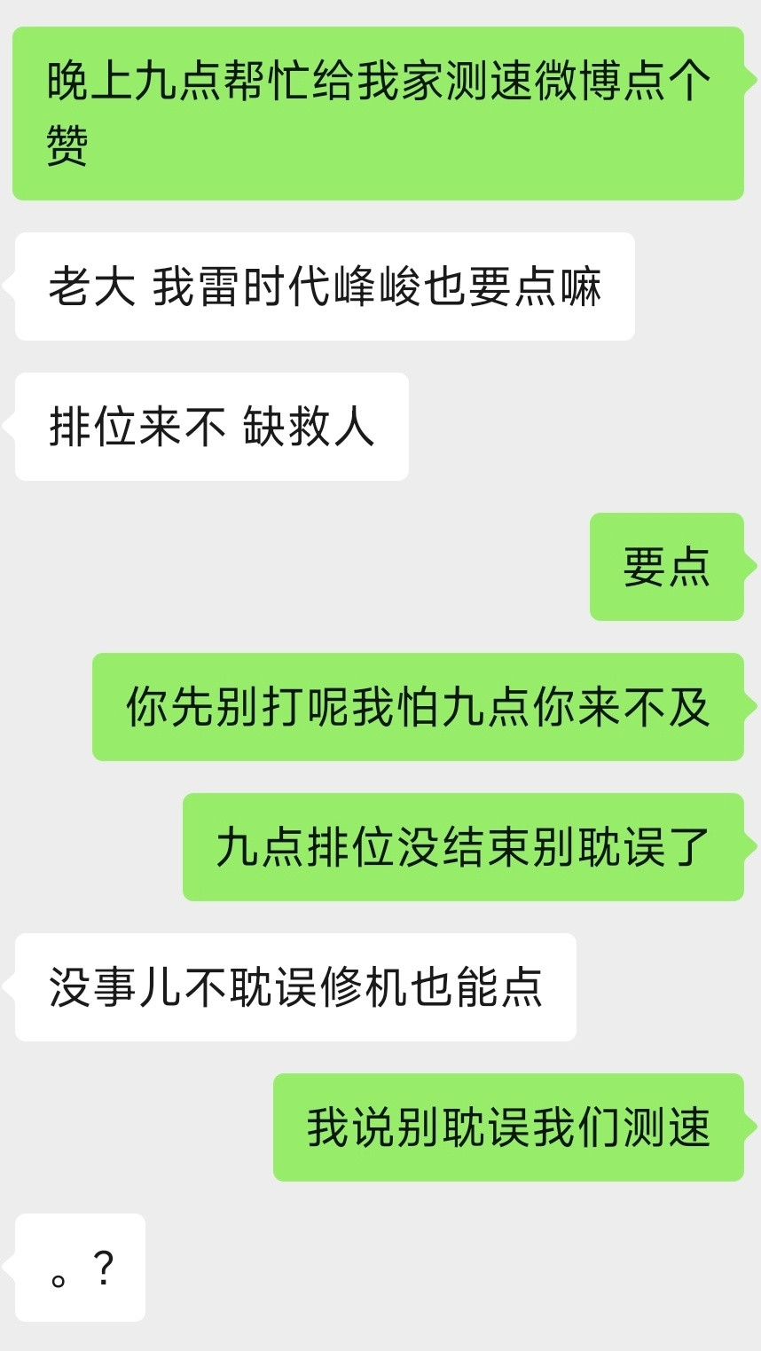 真是分不清轻重缓急​​​
