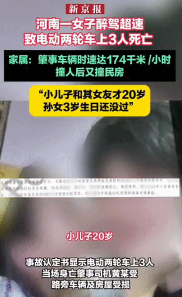 太可恨了！河南信阳，一女子醉酒后在路上开车狂飙，速度一度达到了174km/h，最