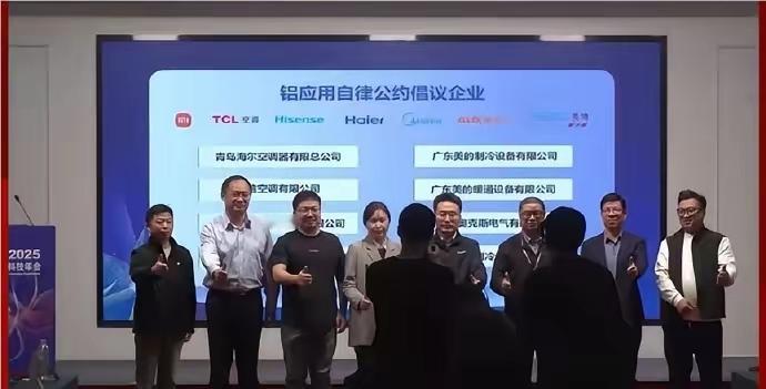 19家家电企业抱团推铝代铜，格力不跟？核心不是对立是标准！家电圈这波操作太