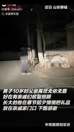 泪目了！山东，一男子春节前本想着给几家亲戚拜年，但又觉得自己一事无成，没脸见他们