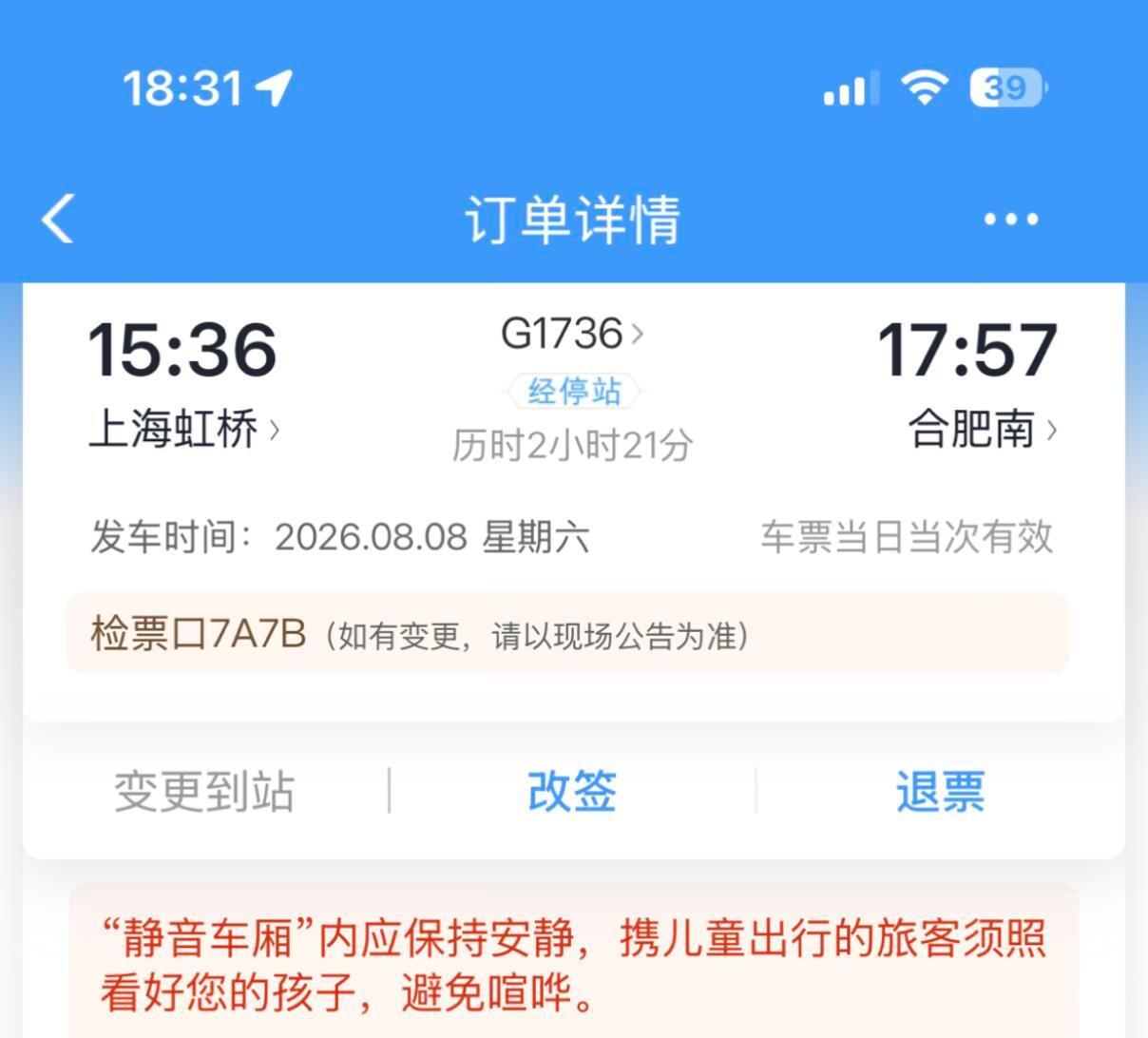 高铁是不管宝妈死活了吗