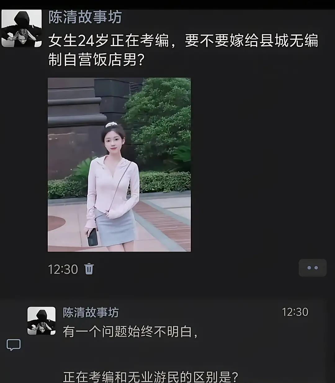 都是无业游民