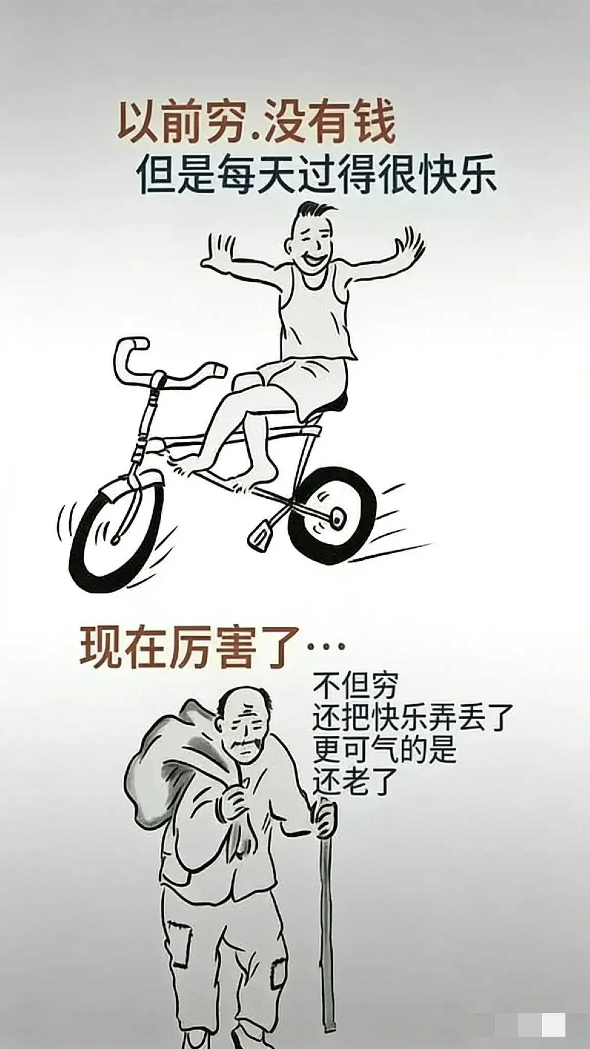 所以钱重要吗！？