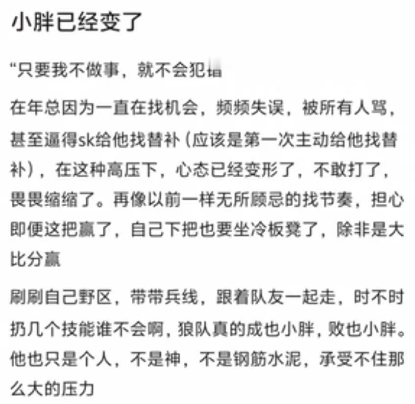 K吧热议：挺可惜的，小胖的锐气已经没了