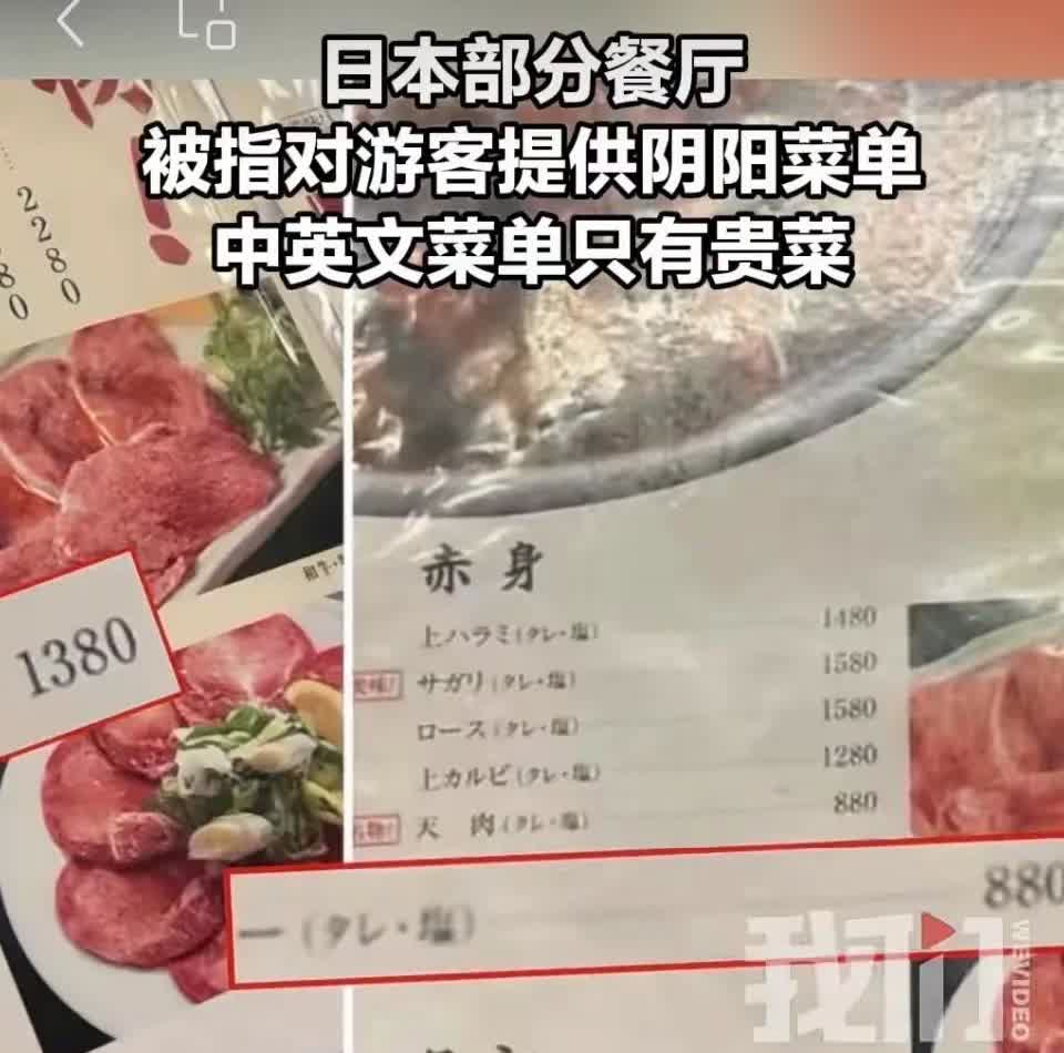 外交官曾说德国自助餐餐厅会在中国人来时，把贵菜藏起来。现在网友爆料，日本餐厅