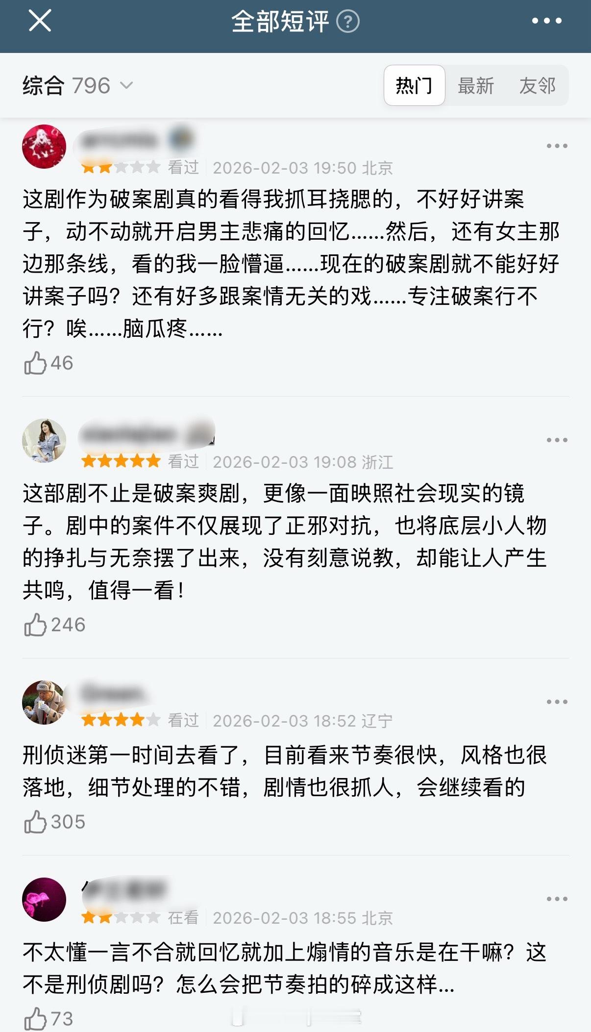 龚俊主演新剧《风过留痕》开播评价：剧情凌乱，更像是披着悬疑剧的偶像剧，尤其男主龚